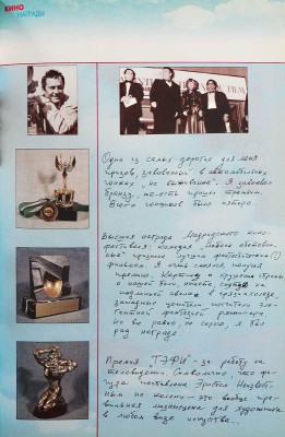 [Рязанов Э.А., автограф] Необъятный Рязанов / Худ. оформ. И. Лукьянов. М.: Издательство «Вагриус», 1997.